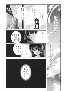 (C68) [Sakurakan (Seriou Sakura)] Tobikiri no Himitsu 3 > (Inuyasha) - page 29