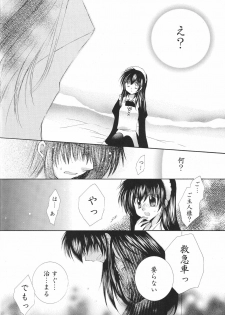 (C68) [Sakurakan (Seriou Sakura)] Tobikiri no Himitsu 3 > (Inuyasha) - page 30