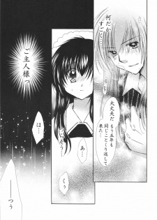 (C68) [Sakurakan (Seriou Sakura)] Tobikiri no Himitsu 3 > (Inuyasha) - page 31