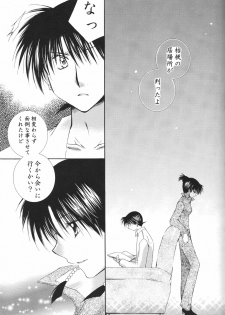 (C68) [Sakurakan (Seriou Sakura)] Tobikiri no Himitsu 3 > (Inuyasha) - page 33