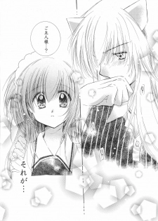 (C68) [Sakurakan (Seriou Sakura)] Tobikiri no Himitsu 3 > (Inuyasha) - page 34