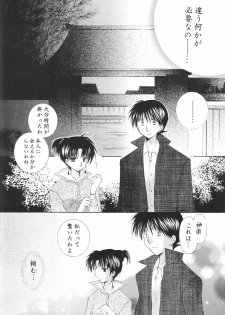 (C68) [Sakurakan (Seriou Sakura)] Tobikiri no Himitsu 3 > (Inuyasha) - page 38