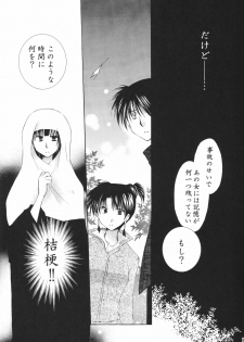(C68) [Sakurakan (Seriou Sakura)] Tobikiri no Himitsu 3 > (Inuyasha) - page 41