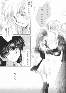 (C68) [Sakurakan (Seriou Sakura)] Tobikiri no Himitsu 3 > (Inuyasha) - page 43