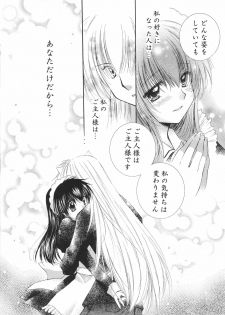 (C68) [Sakurakan (Seriou Sakura)] Tobikiri no Himitsu 3 > (Inuyasha) - page 44
