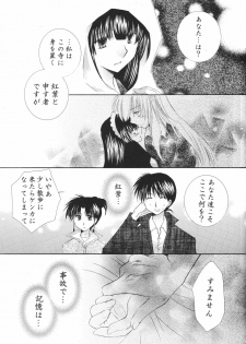 (C68) [Sakurakan (Seriou Sakura)] Tobikiri no Himitsu 3 > (Inuyasha) - page 45