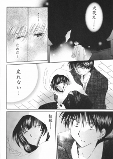 (C68) [Sakurakan (Seriou Sakura)] Tobikiri no Himitsu 3 > (Inuyasha) - page 50