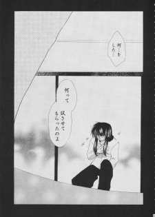 (C68) [Sakurakan (Seriou Sakura)] Tobikiri no Himitsu 3 > (Inuyasha) - page 7