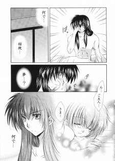 (C68) [Sakurakan (Seriou Sakura)] Tobikiri no Himitsu 3 > (Inuyasha) - page 9