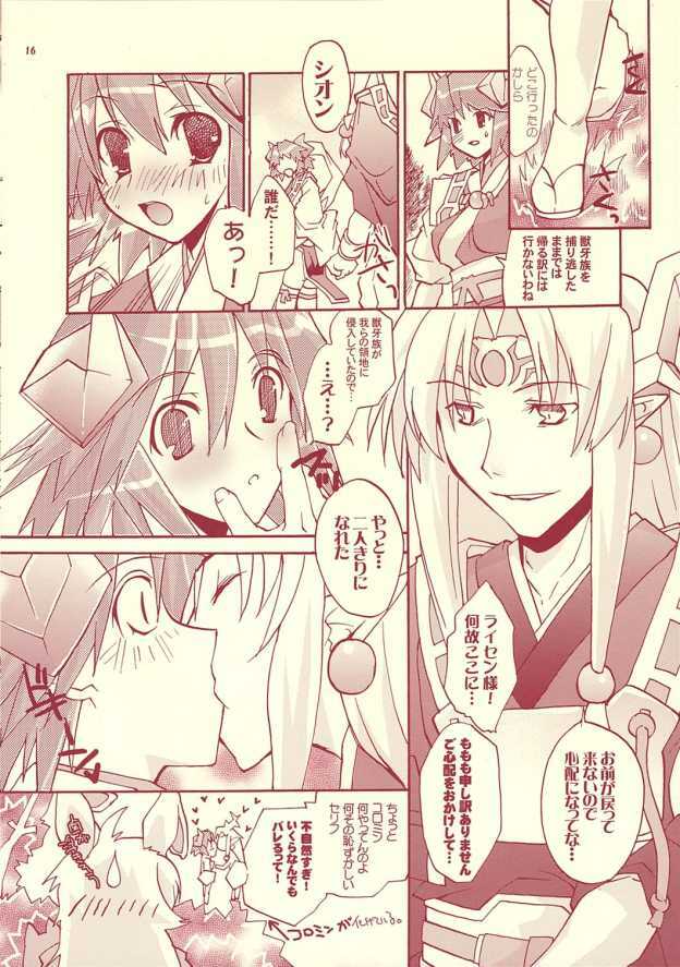 (C69) [Mimimimi (Narita Riuku)] otona no chocolate (Shinrabanshou Choco) page 15 full