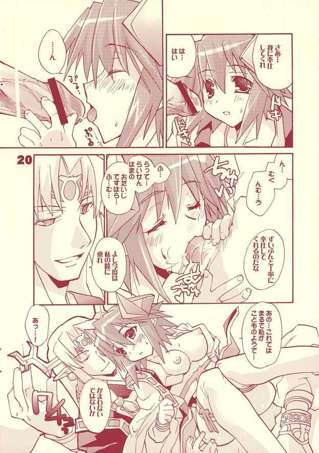 (C69) [Mimimimi (Narita Riuku)] otona no chocolate (Shinrabanshou Choco) page 19 full