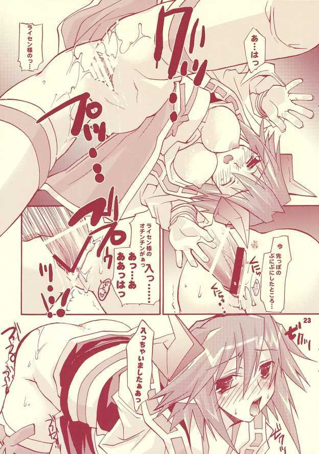 (C69) [Mimimimi (Narita Riuku)] otona no chocolate (Shinrabanshou Choco) page 22 full