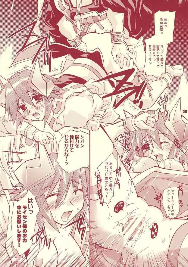 (C69) [Mimimimi (Narita Riuku)] otona no chocolate (Shinrabanshou Choco) page 24 full