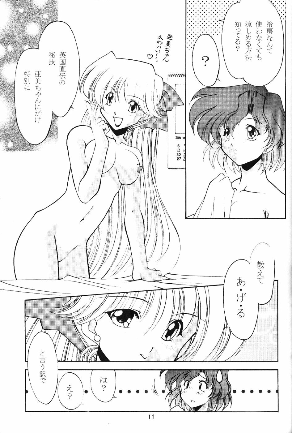 (C61) [ROSE WATER (Haruka Ayanokouji)] ROSE WATER 14 ROSARY (Bishoujo Senshi Sailor Moon) page 10 full