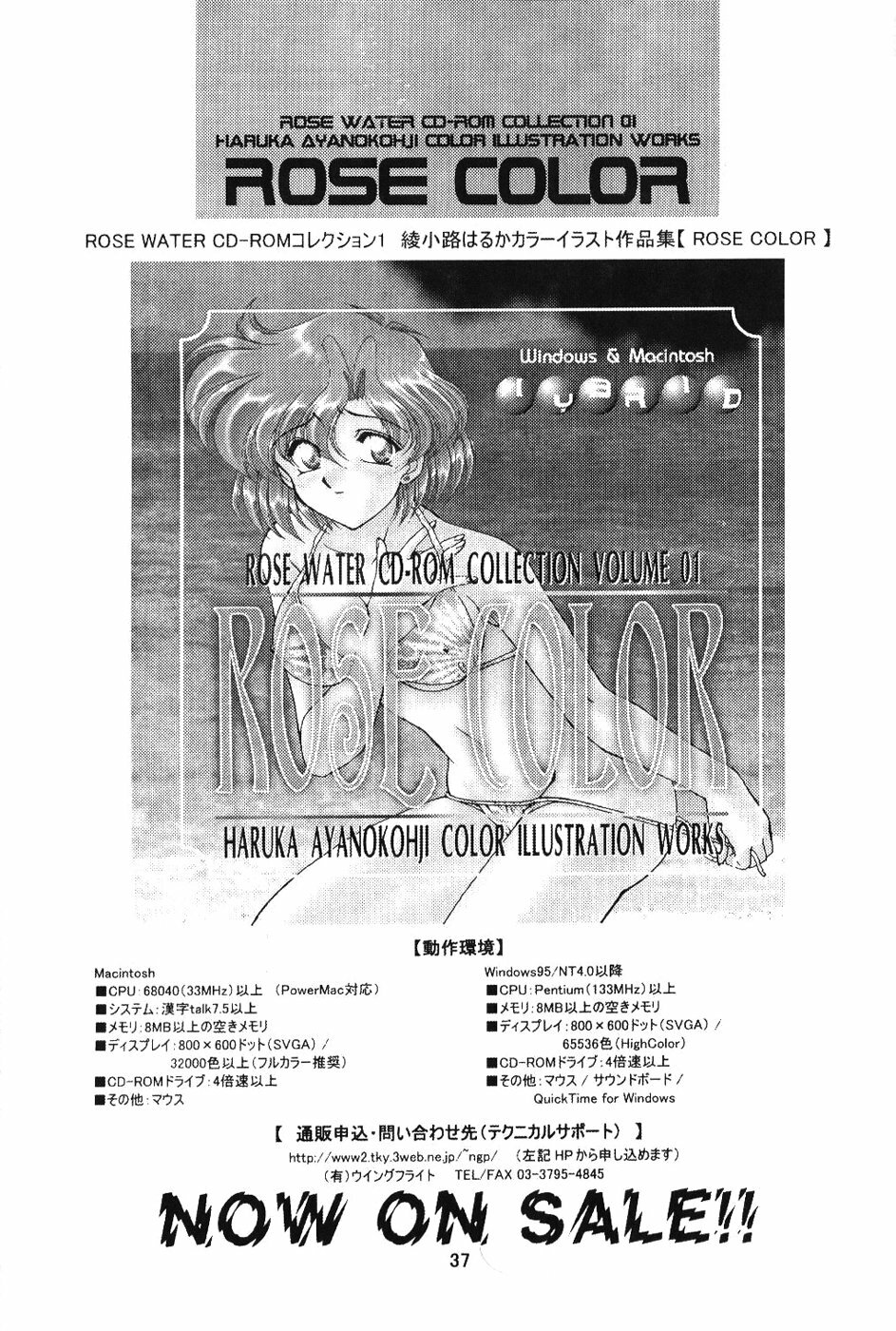 (C61) [ROSE WATER (Haruka Ayanokouji)] ROSE WATER 14 ROSARY (Bishoujo Senshi Sailor Moon) page 36 full