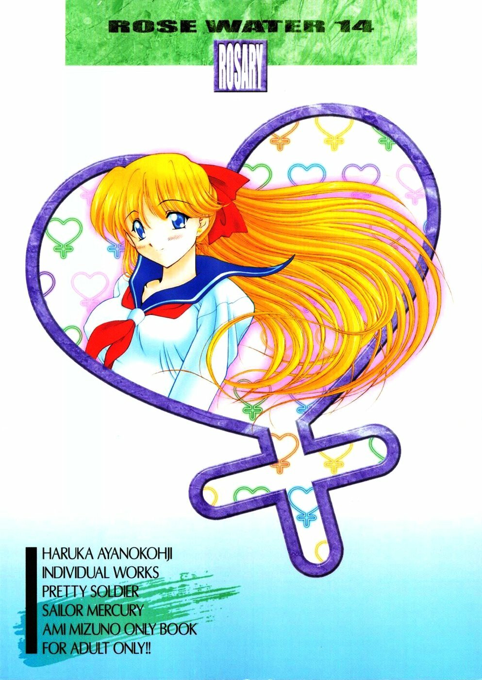 (C61) [ROSE WATER (Haruka Ayanokouji)] ROSE WATER 14 ROSARY (Bishoujo Senshi Sailor Moon) page 55 full