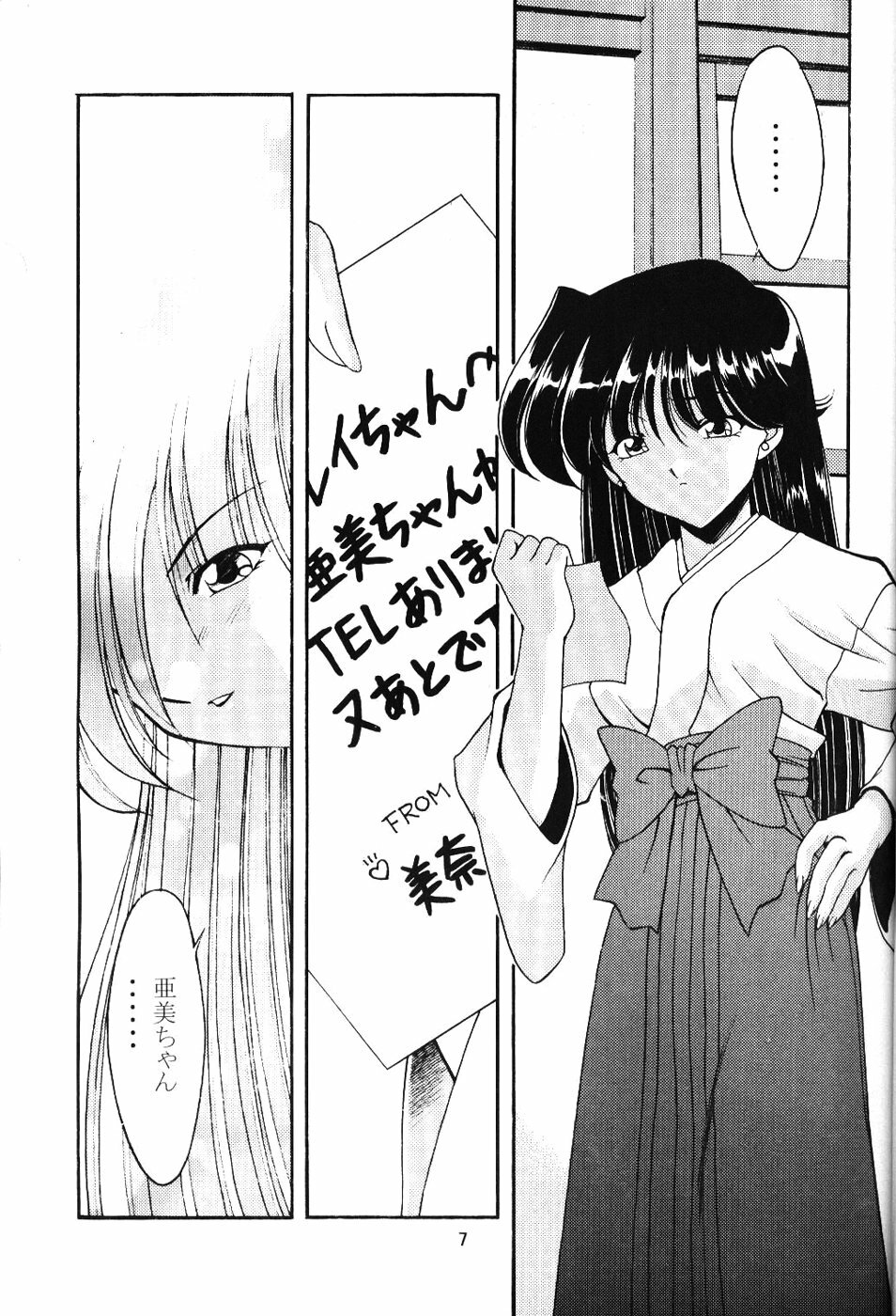 (C61) [ROSE WATER (Haruka Ayanokouji)] ROSE WATER 14 ROSARY (Bishoujo Senshi Sailor Moon) page 6 full