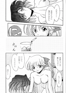 (C61) [ROSE WATER (Haruka Ayanokouji)] ROSE WATER 14 ROSARY (Bishoujo Senshi Sailor Moon) - page 12