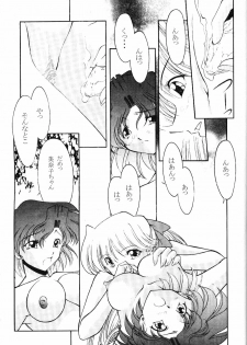 (C61) [ROSE WATER (Haruka Ayanokouji)] ROSE WATER 14 ROSARY (Bishoujo Senshi Sailor Moon) - page 16