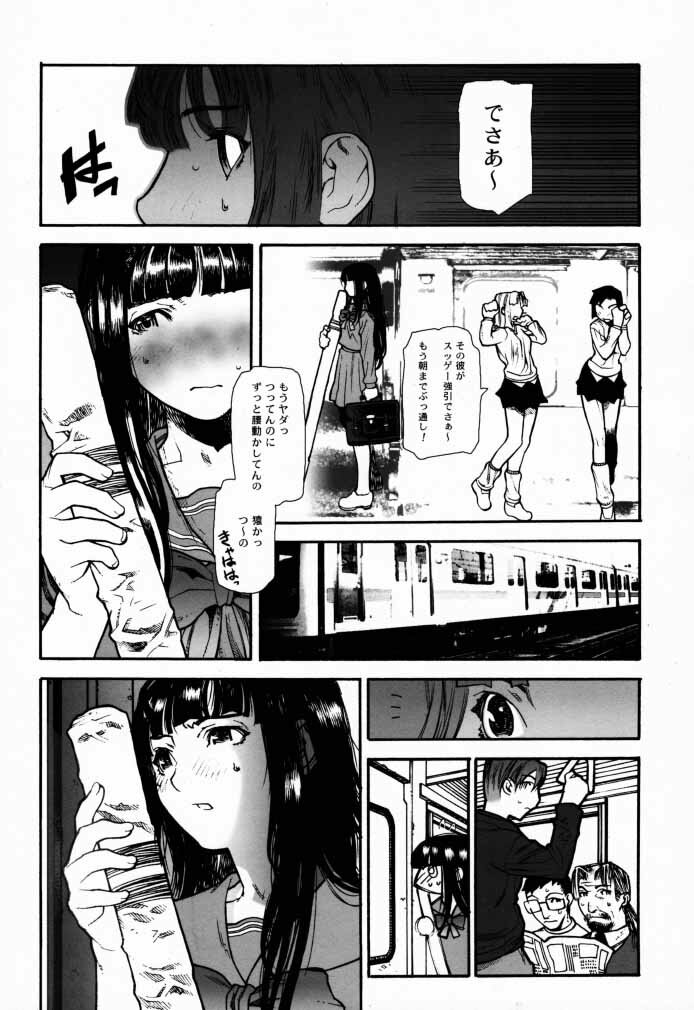 (C58) [BLACK FLY (Ikegami Tatsuya)] FUSOKU (Love Hina) page 11 full