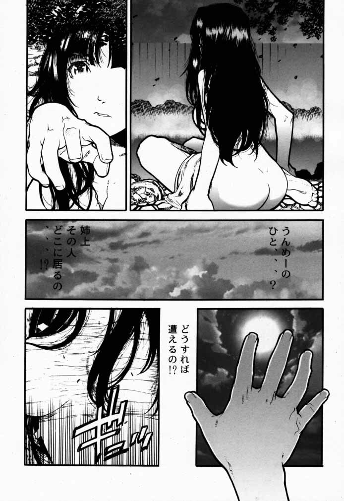 (C58) [BLACK FLY (Ikegami Tatsuya)] FUSOKU (Love Hina) page 14 full