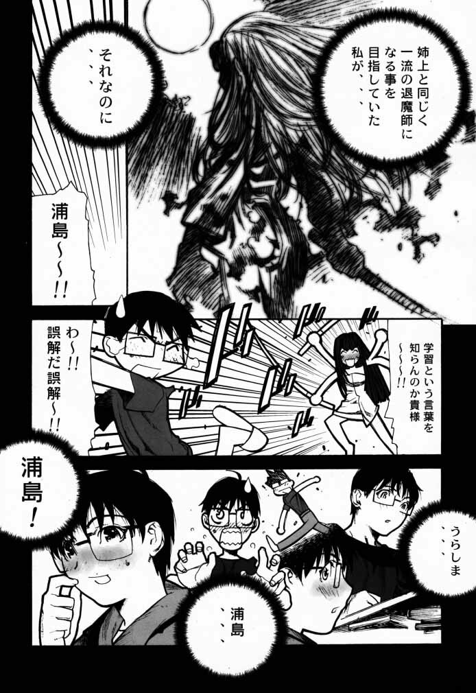 (C58) [BLACK FLY (Ikegami Tatsuya)] FUSOKU (Love Hina) page 19 full