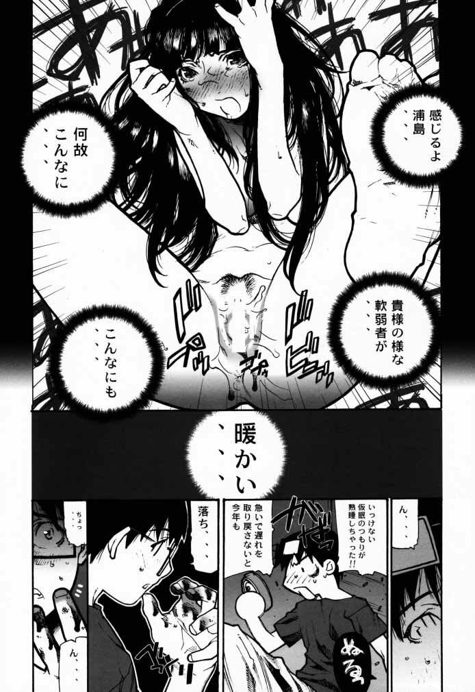 (C58) [BLACK FLY (Ikegami Tatsuya)] FUSOKU (Love Hina) page 23 full