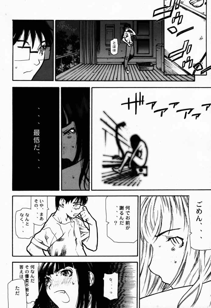 (C58) [BLACK FLY (Ikegami Tatsuya)] FUSOKU (Love Hina) page 25 full