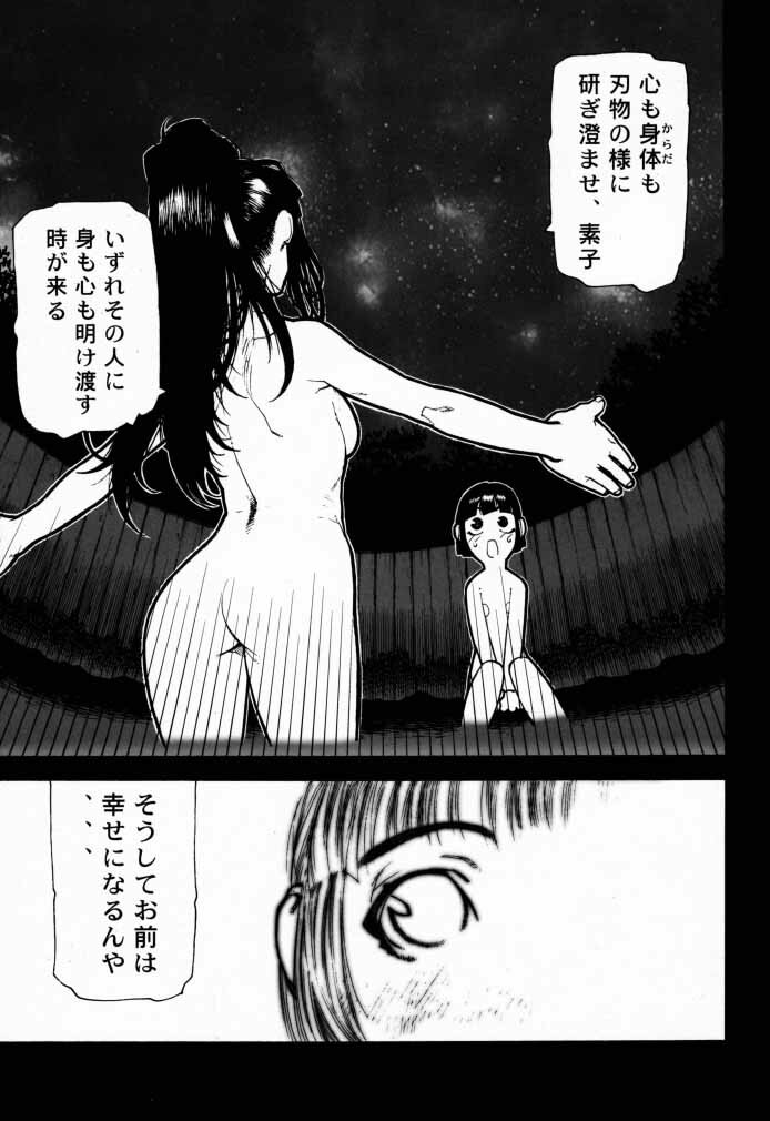 (C58) [BLACK FLY (Ikegami Tatsuya)] FUSOKU (Love Hina) page 28 full