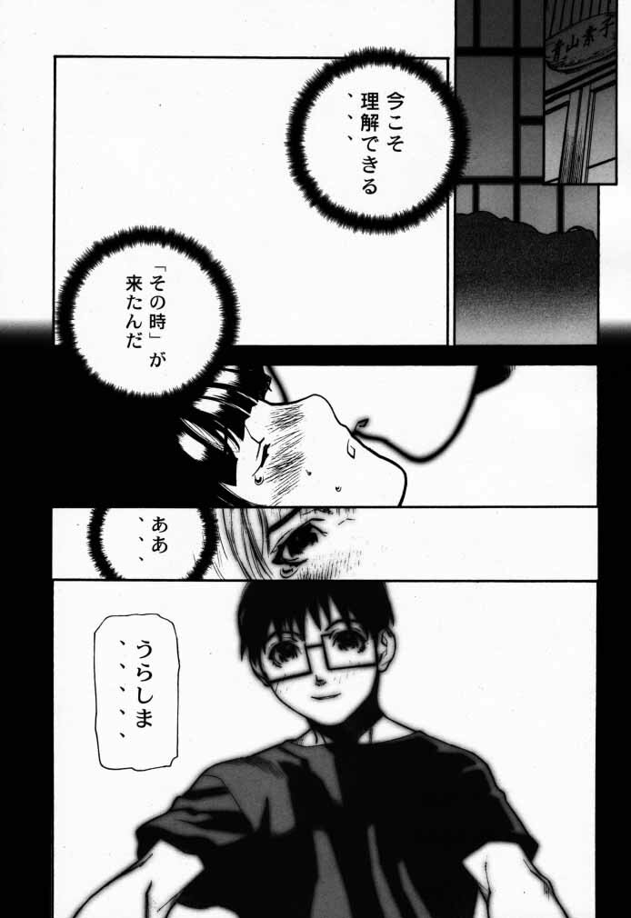 (C58) [BLACK FLY (Ikegami Tatsuya)] FUSOKU (Love Hina) page 30 full