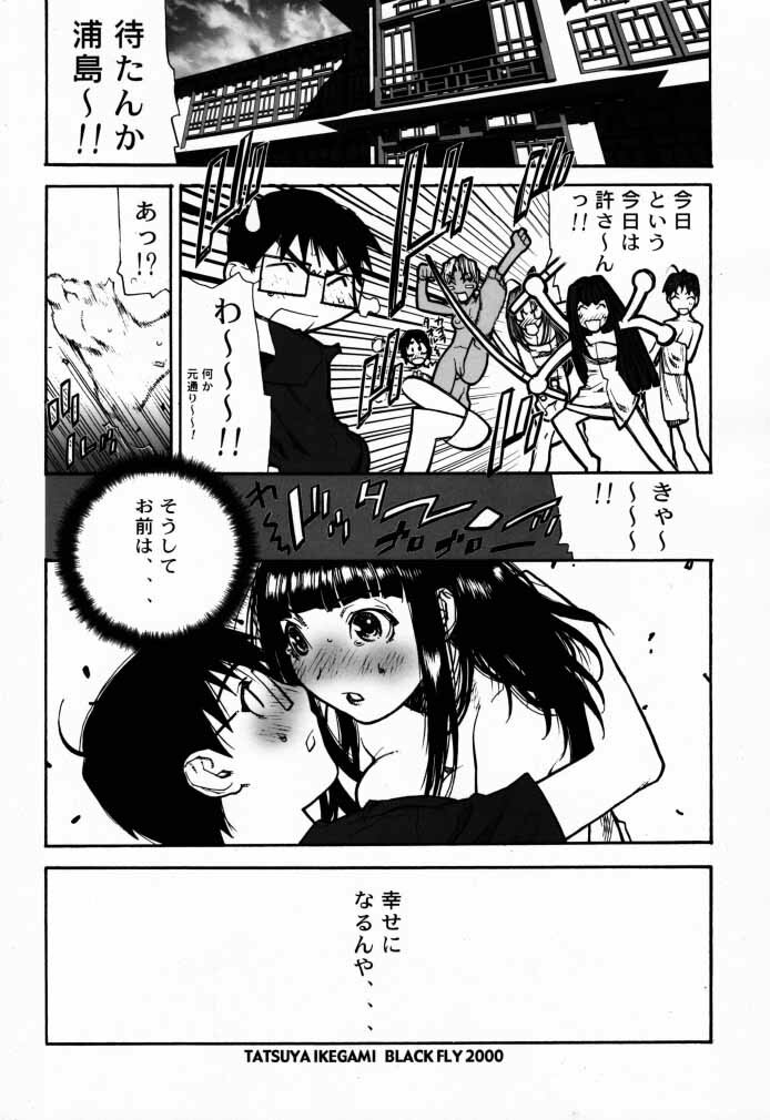 (C58) [BLACK FLY (Ikegami Tatsuya)] FUSOKU (Love Hina) page 31 full