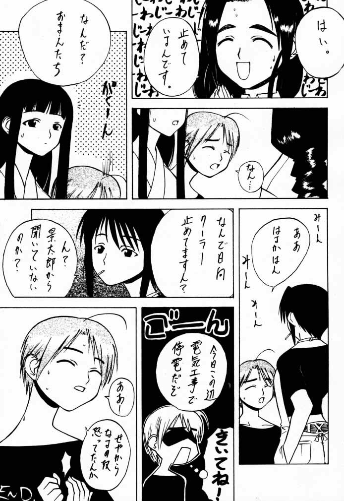 (C58) [BLACK FLY (Ikegami Tatsuya)] FUSOKU (Love Hina) page 35 full