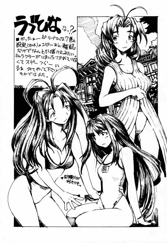 (C58) [BLACK FLY (Ikegami Tatsuya)] FUSOKU (Love Hina) page 36 full