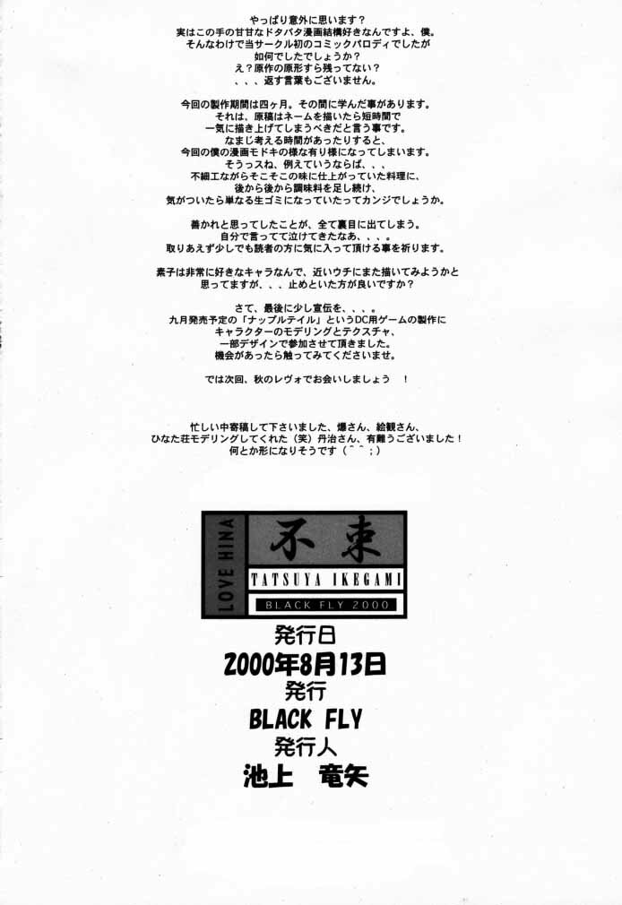 (C58) [BLACK FLY (Ikegami Tatsuya)] FUSOKU (Love Hina) page 37 full