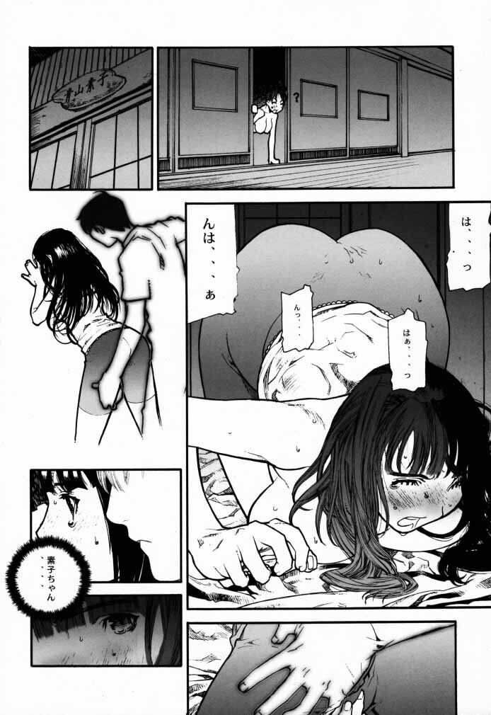 (C58) [BLACK FLY (Ikegami Tatsuya)] FUSOKU (Love Hina) page 7 full