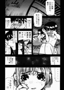 (C58) [BLACK FLY (Ikegami Tatsuya)] FUSOKU (Love Hina) - page 10