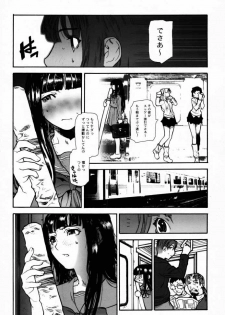 (C58) [BLACK FLY (Ikegami Tatsuya)] FUSOKU (Love Hina) - page 11