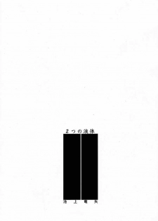 (C58) [BLACK FLY (Ikegami Tatsuya)] FUSOKU (Love Hina) - page 12