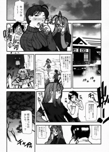 (C58) [BLACK FLY (Ikegami Tatsuya)] FUSOKU (Love Hina) - page 13