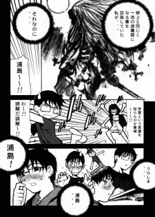 (C58) [BLACK FLY (Ikegami Tatsuya)] FUSOKU (Love Hina) - page 19