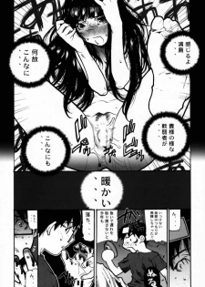 (C58) [BLACK FLY (Ikegami Tatsuya)] FUSOKU (Love Hina) - page 23