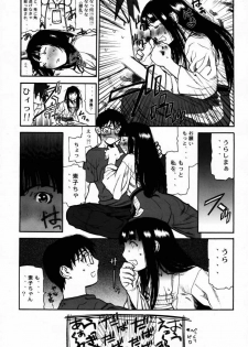 (C58) [BLACK FLY (Ikegami Tatsuya)] FUSOKU (Love Hina) - page 24