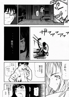 (C58) [BLACK FLY (Ikegami Tatsuya)] FUSOKU (Love Hina) - page 25