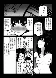 (C58) [BLACK FLY (Ikegami Tatsuya)] FUSOKU (Love Hina) - page 27