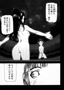 (C58) [BLACK FLY (Ikegami Tatsuya)] FUSOKU (Love Hina) - page 28