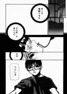 (C58) [BLACK FLY (Ikegami Tatsuya)] FUSOKU (Love Hina) - page 30