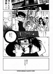 (C58) [BLACK FLY (Ikegami Tatsuya)] FUSOKU (Love Hina) - page 31