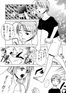 (C58) [BLACK FLY (Ikegami Tatsuya)] FUSOKU (Love Hina) - page 32