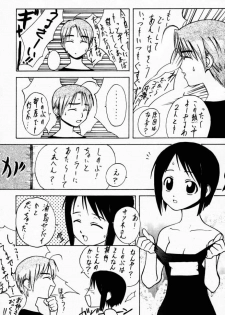 (C58) [BLACK FLY (Ikegami Tatsuya)] FUSOKU (Love Hina) - page 33