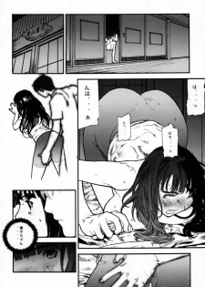 (C58) [BLACK FLY (Ikegami Tatsuya)] FUSOKU (Love Hina) - page 7